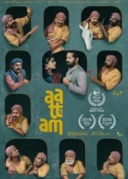 Пьеса смотреть онлайн (2024)