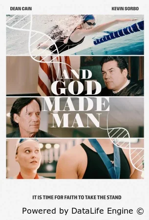 И сотворил Бог мужчину смотреть онлайн (2024)