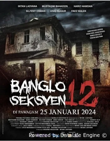 Бунгало №12 смотреть онлайн (2024)