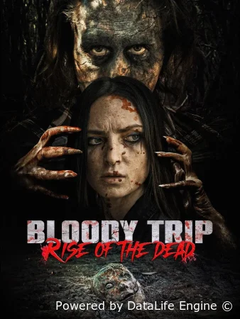 Кровавое путешествие: Восстание мертвых смотреть онлайн (2025)