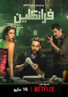 Франклин смотреть онлайн сериал 1 сезон