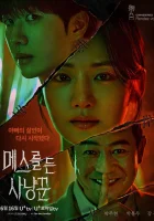 Охотник со скальпелем смотреть онлайн сериал 1 сезон