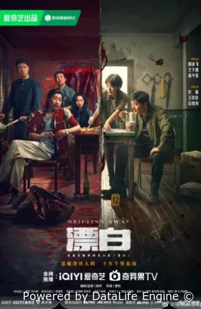 Уплывая прочь смотреть онлайн сериал 1 сезон